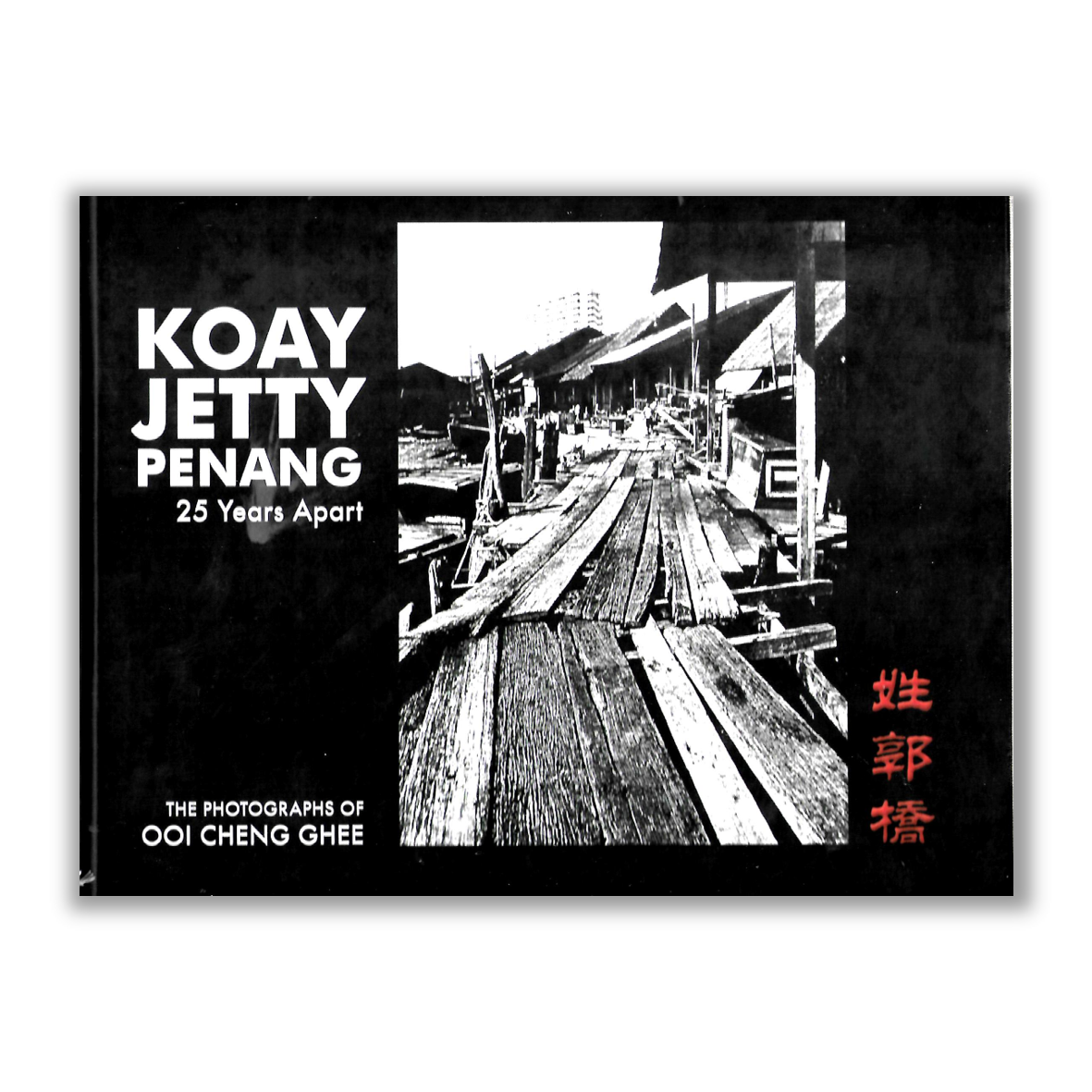 Koay Jetty Penang