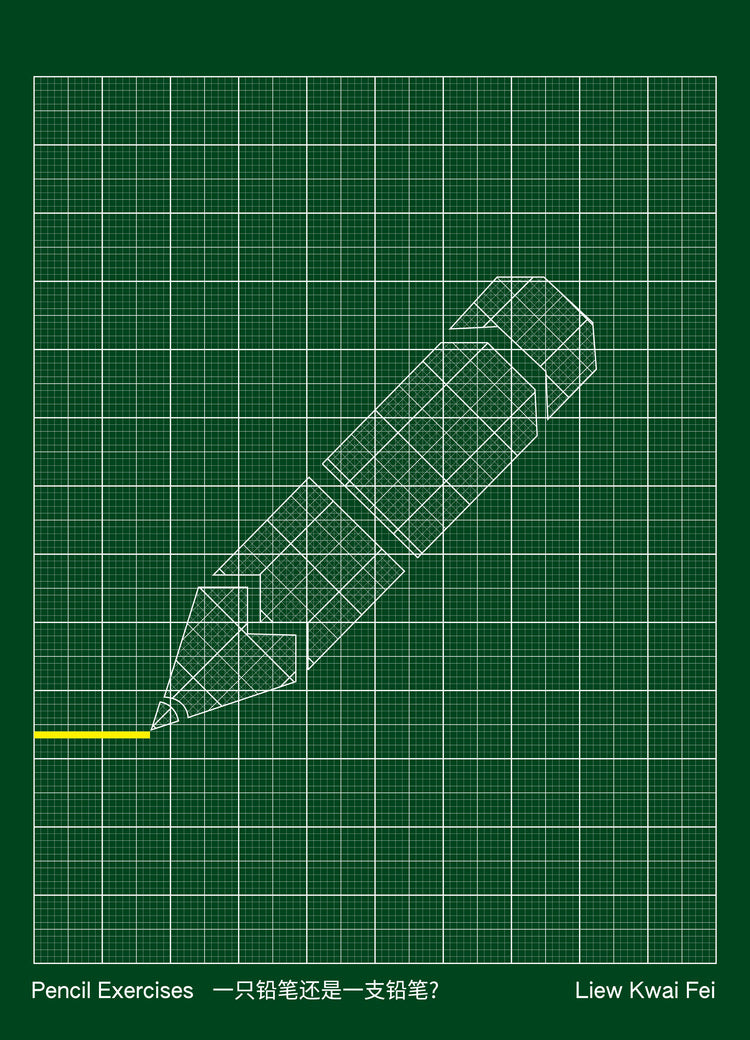 Pencil Exercises