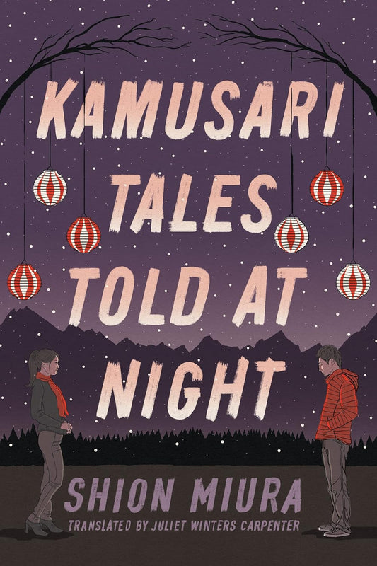 Kamusari Tales Told at Night: 2 (Forest)