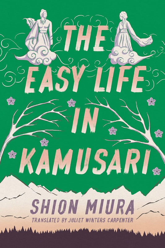 The Easy Life in Kamusari: 1 (Forest)