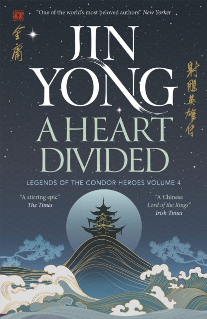 Legends of the Condor Heroes 4: A Heart Divided