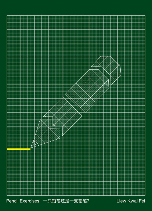 Pencil Exercises