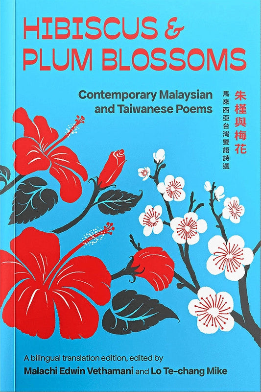 Hibiscus & Plum Blossoms